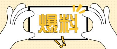 女性向黑料吃瓜