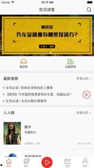 5.1吃瓜网app下载,畅享最新娱乐资讯，轻松吃瓜不停歇