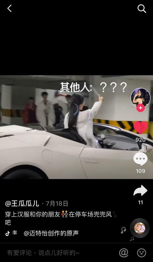 吃瓜爆料抖音网红qq,揭秘网红QQ背后的故事！”