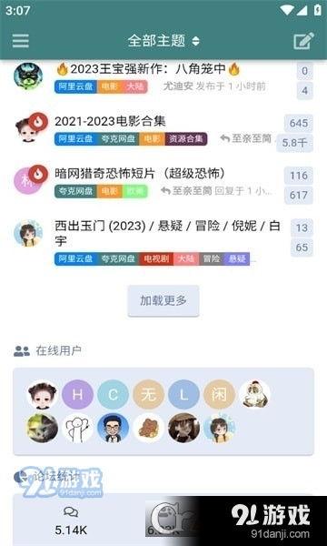 免费的吃瓜网盘资源下载,海量下载攻略一览无余