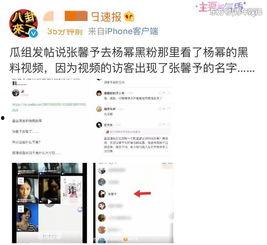 网曝黑料吃瓜视频网站,吃瓜视频网站背后的真相