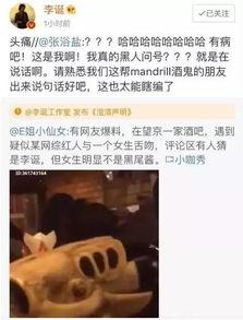 各种网红视频爆料吃瓜群,吃瓜群背后的娱乐风云