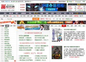 第一线吃瓜起点小说网