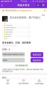 吃瓜app网盘资源链接,海量网盘资源一网打尽，带你畅游影视娱乐新天地