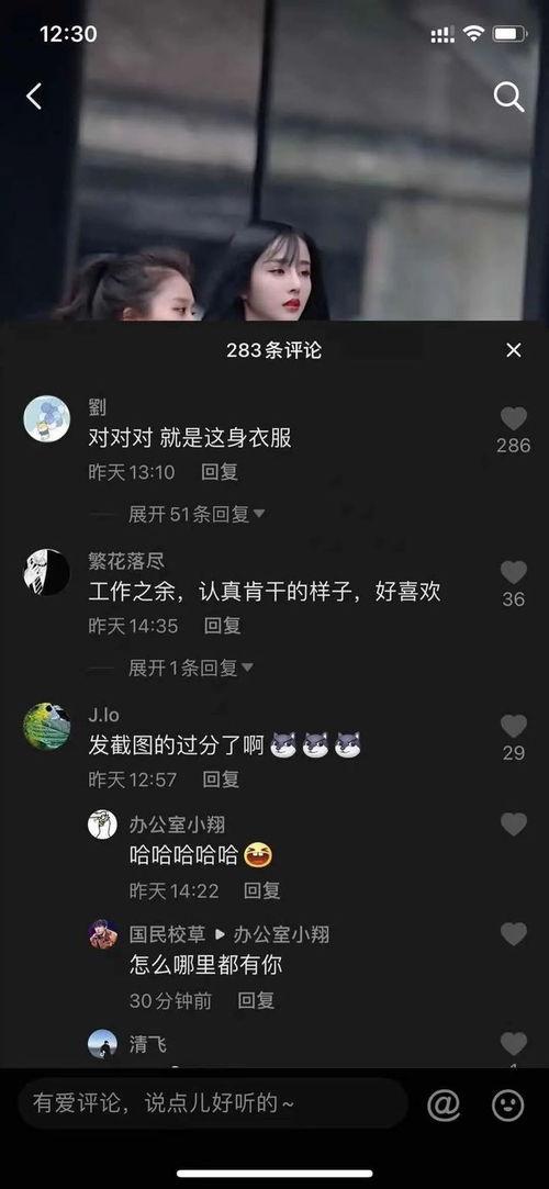 网红视频吃瓜聊天记录,娱乐圈幕后真相大曝光