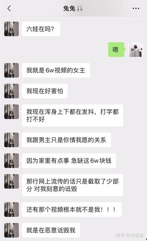 网红视频吃瓜聊天记录,娱乐圈幕后真相大曝光