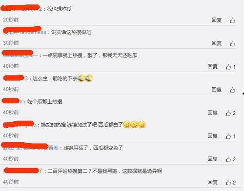吃瓜热搜网,揭秘娱乐圈最新热点事件