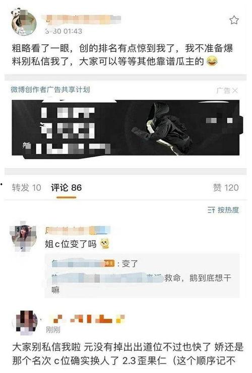 网曝吃瓜资源,揭秘娱乐圈幕后真相