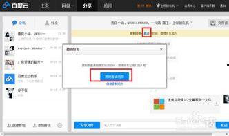 吃瓜群网盘分享怎么弄的