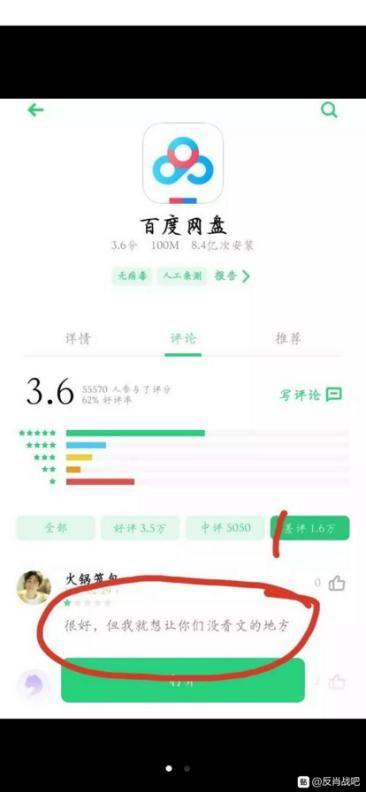 最新吃瓜 百度网盘,最新吃瓜事件背后的真相与争议”