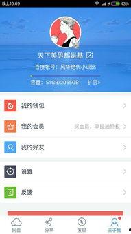 六方吃瓜小说百度云网盘,揭秘百度云网盘中的神秘世界