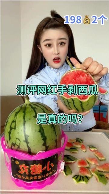 吃瓜百万网红是真的吗,吃瓜百万网红的真实身份大起底