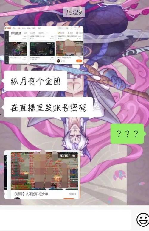 剑网3吃瓜风险,吃瓜需谨慎，揭秘网络游戏的“暗流涌动”