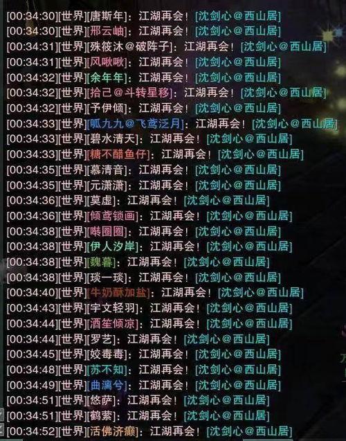 剑网3吃瓜风险,吃瓜需谨慎，揭秘网络游戏的“暗流涌动”