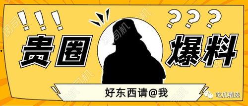 911爆料吃瓜网官方,独家内幕大曝光！
