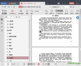 421吃瓜pdf完整版百度网盘,完整版百度网盘内容深度解析