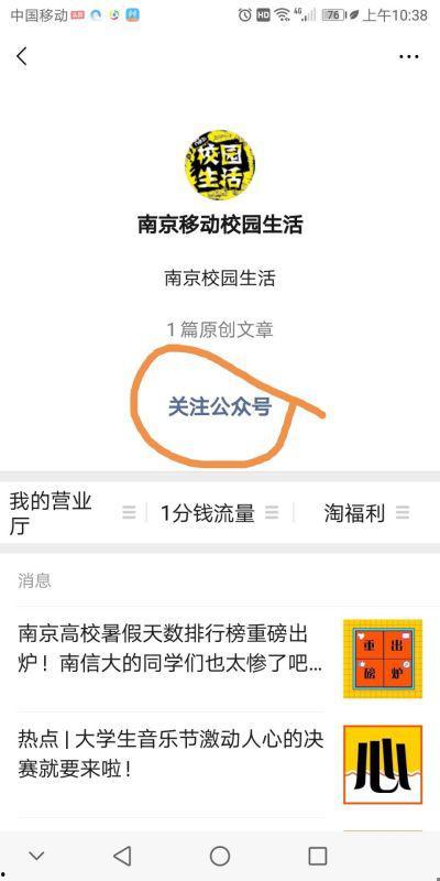深圳网红吃瓜公众号,揭秘娱乐圈那些不为人知的幕后故事