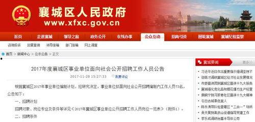 襄城县吃瓜网招聘信息最新