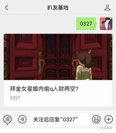 网红吃瓜公众号蓝奏云,带你走进娱乐圈幕后风云