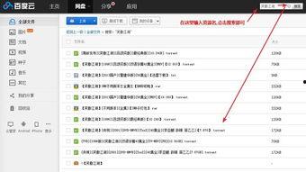 最新吃瓜群资源百度网盘,百度网盘独家放送！