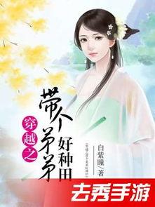 我天天吃瓜 种田 txt网盘,揭秘网盘中的田园生活奇遇记