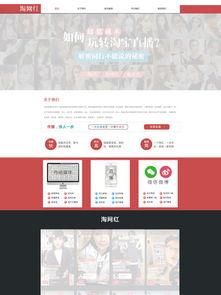 吃瓜网红照片下载网站