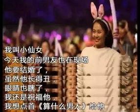 周杰伦演唱会网红吃瓜,网红吃瓜热议不断！