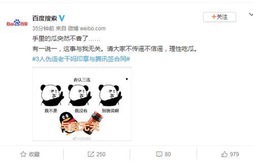 理性吃瓜 百度网盘,揭秘百度网盘背后的故事