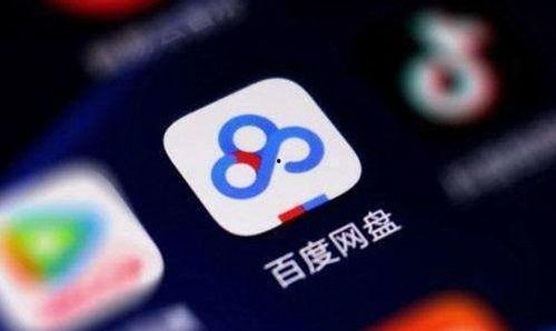 理性吃瓜 百度网盘,揭秘百度网盘背后的故事