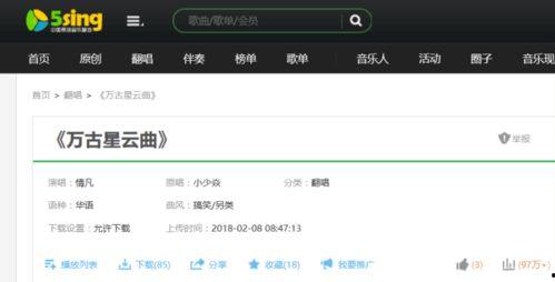 剑网三情缘吃瓜,揭秘江湖中的爱恨情仇