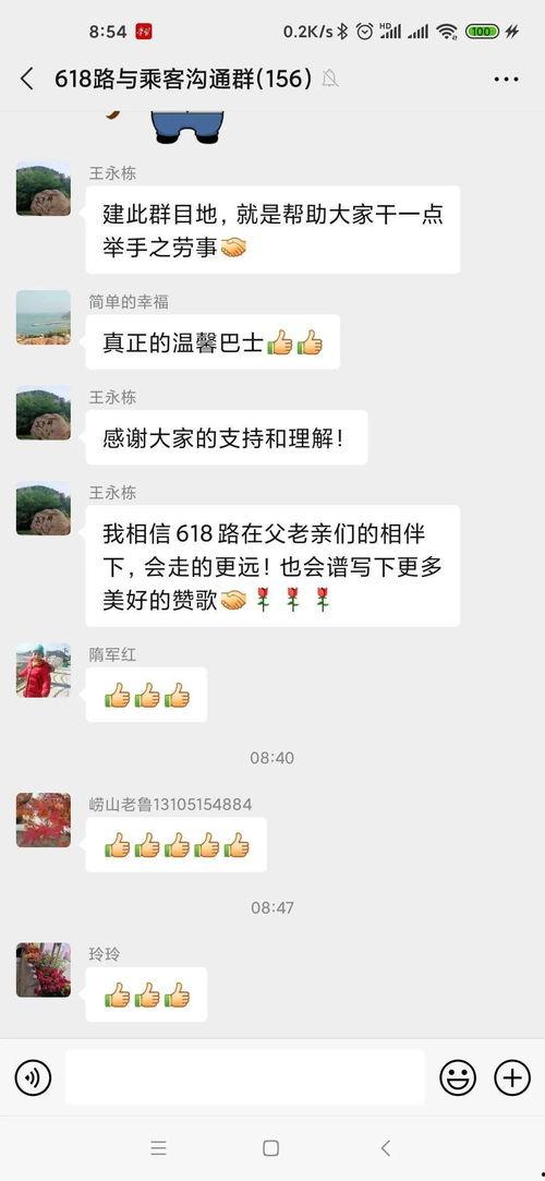 吃瓜网红微信群,揭秘娱乐圈幕后故事