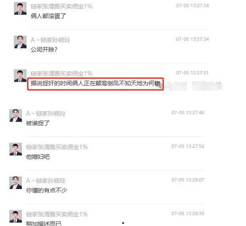 吃瓜网曝事件最新进展图片,真相大白，疑云散去！”