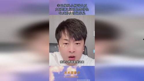 网红小杨哥吃瓜视频