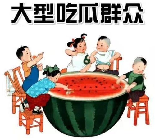 劳动节吃瓜网