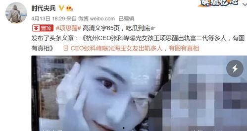 吃瓜网红订婚了吗视频,甜蜜瞬间引网友热议  第3张