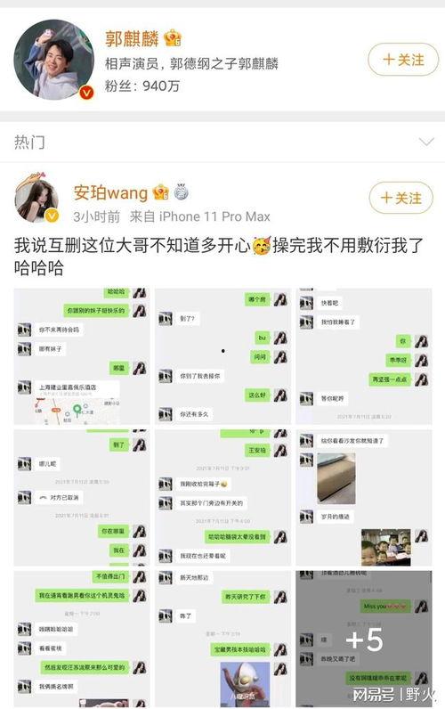 吃瓜网红qq聊天,揭秘吃瓜网红的QQ聊天秘闻