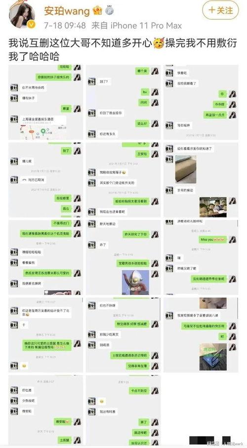 吃瓜网红qq聊天,揭秘吃瓜网红的QQ聊天秘闻 第2张 吃瓜网红qq聊天,揭秘吃瓜网红的QQ聊天秘闻 第2张