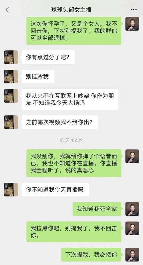 吃瓜网红qq聊天,揭秘吃瓜网红的QQ聊天秘闻 第3张 吃瓜网红qq聊天,揭秘吃瓜网红的QQ聊天秘闻 第3张