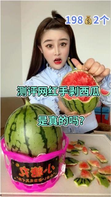 吃瓜福州网红是真的吗  第2张