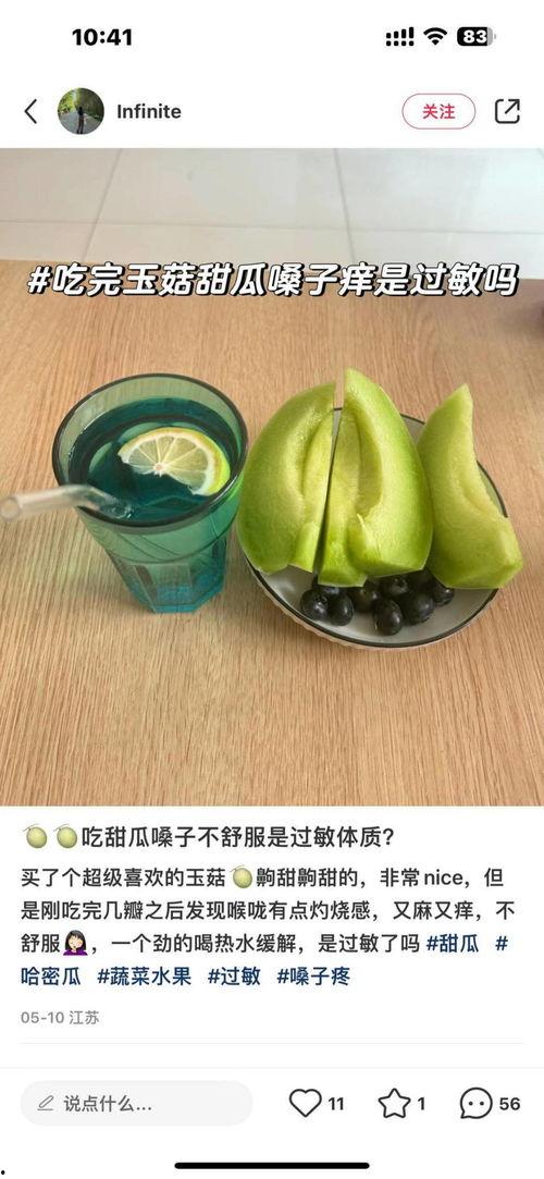 吃瓜福州网红是真的吗  第3张