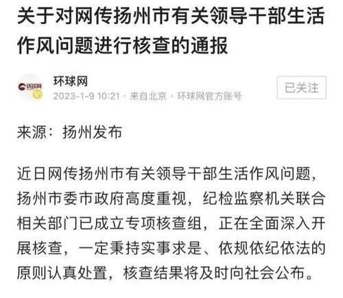 58吃瓜网扬州戴璐,揭秘58吃瓜网上的惊人真相  第1张