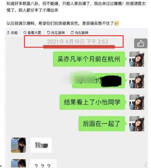 网红吃瓜最新爆料视频,揭秘娱乐圈最新劲爆事件！  第2张
