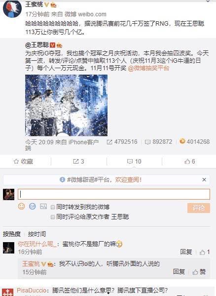 网红吃瓜爆料qq群号