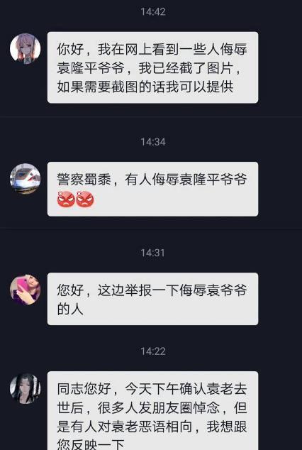 泉州网红吃瓜群众群聊名称  第2张