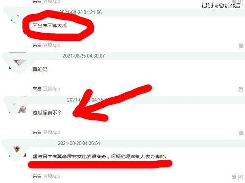 网传英伟达在吃瓜的图片,这是在暗示什么？  第3张