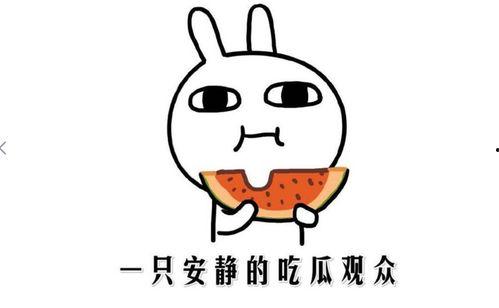 抖音网红星野在线吃瓜  第1张