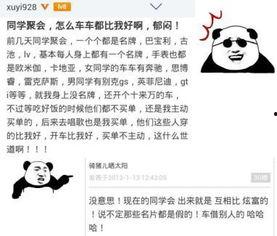 近期网红热门吃瓜事件  第3张