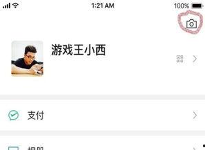 网红吃瓜微信视频  第3张