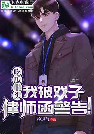 恰恰吃瓜小说百度云网盘,揭秘网络小说界的瓜田秘事  第2张