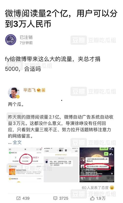 吃瓜网怎么挣钱的  第1张